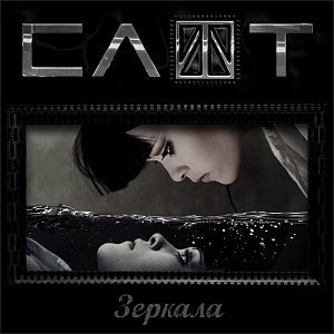 SLOT ( Слот )(10)