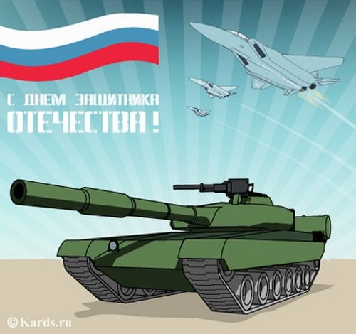 www chudetstvo ru 23 fevralia 119
