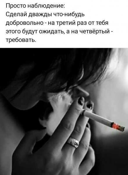 Верные слова!