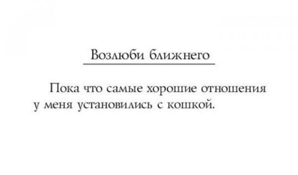 Отношения )