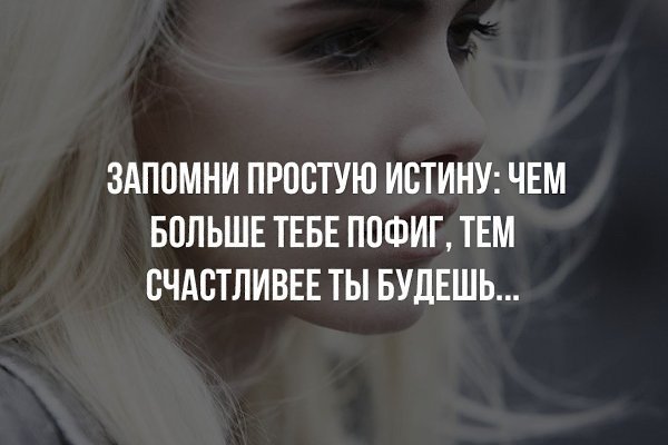 Запомни...