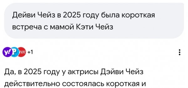 ДейвиЧейз