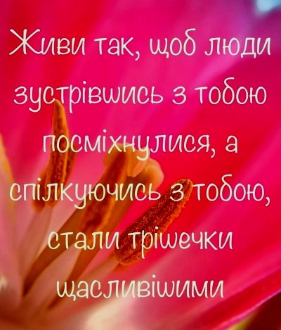 Tsytata-pro-shchastya
