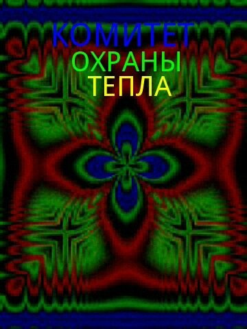 Психоделика-1-11-48