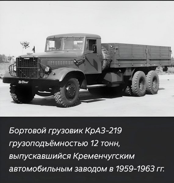 КрАЗ