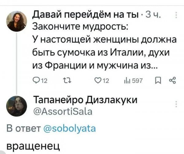 Закончите мудрость)