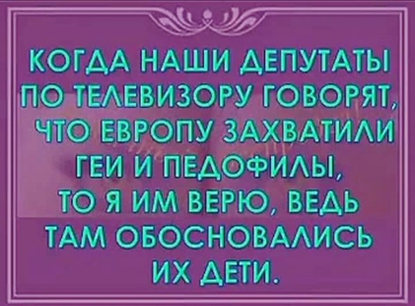 Педофилы и геи