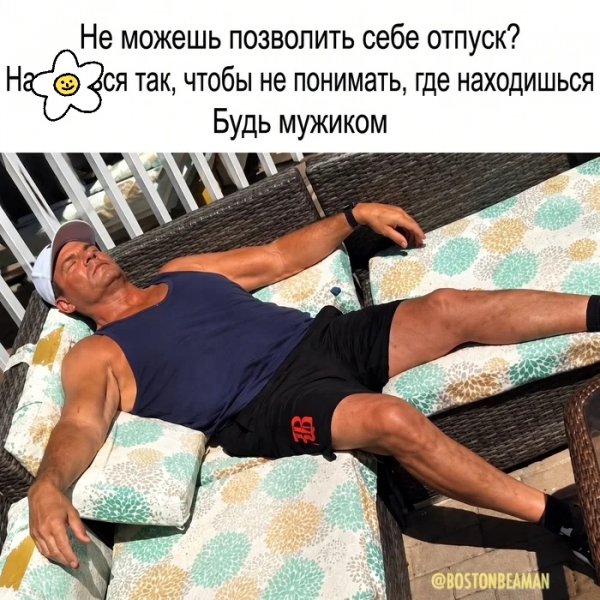 Отпуск)