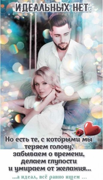 Любовь