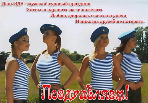 2 августа
