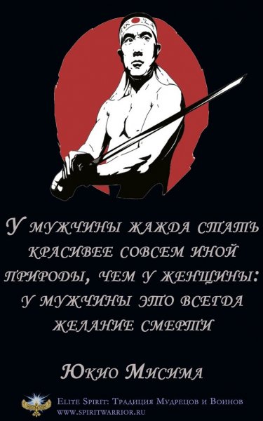 Мисима
