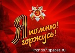 Георгиевская лента