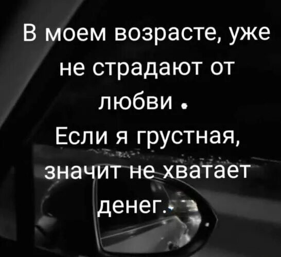 Так и есть!