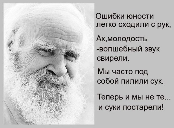 Молодость