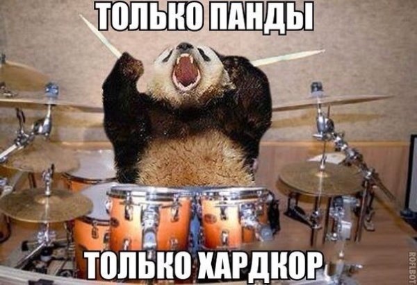 ХАРДКОР