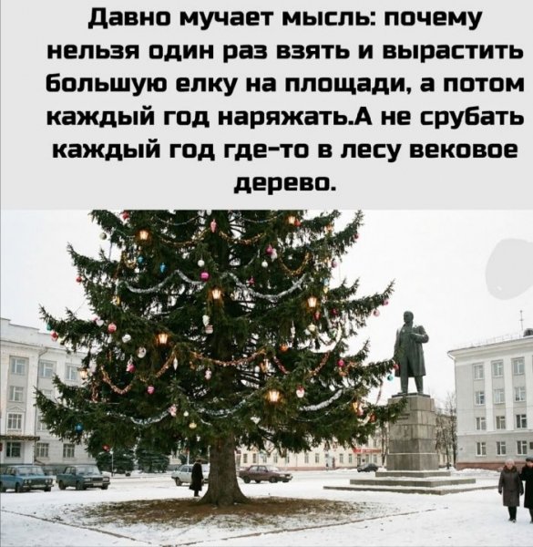 Идея