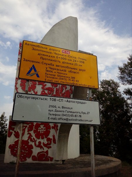Черкассы