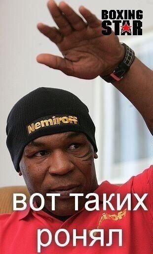 Тайсон