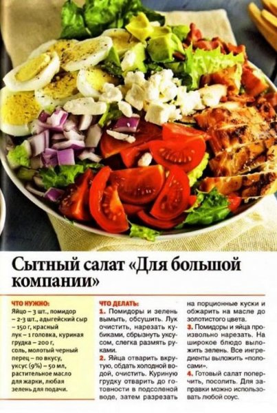 "Для большой компании"