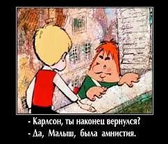 Amnesty