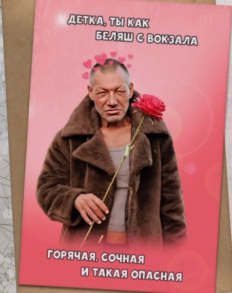 Как беляш)