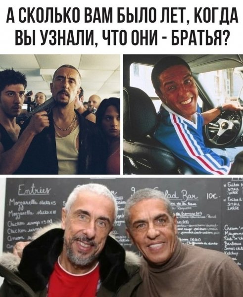 Не хрена себе