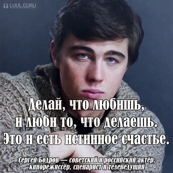 Сергей Бодров