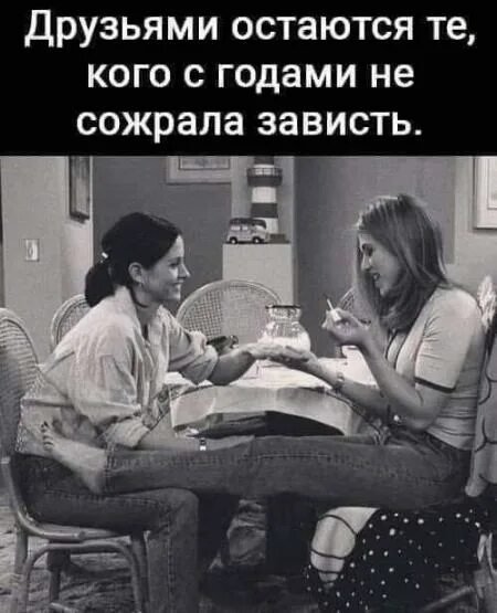 Так!