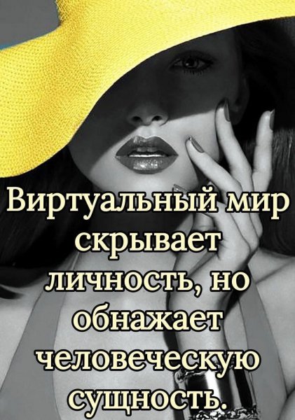 Виртуальный мир...