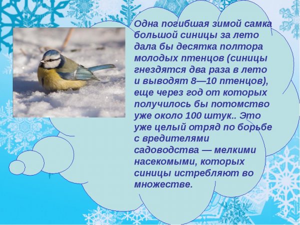 На заметку