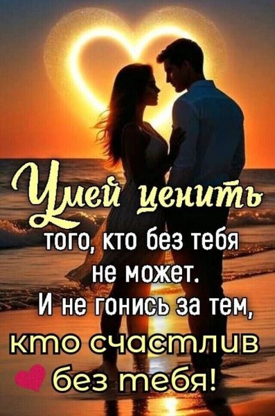 Любовь