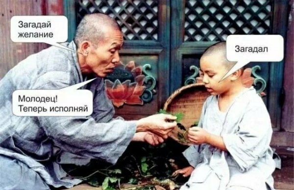 Мудрость )