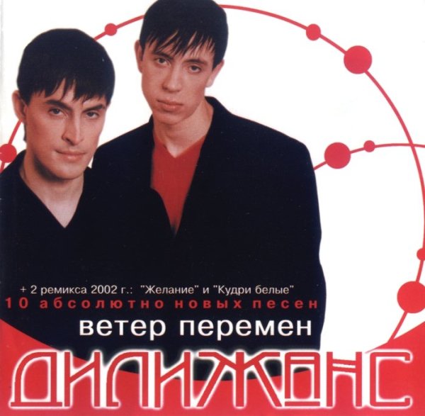 Дилижанс - Летний дождь