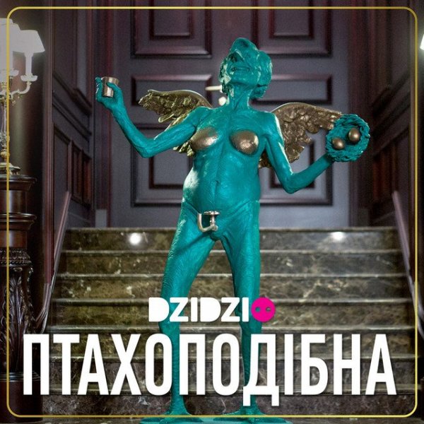 DZIDZIO - Птахоподібна
